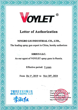 Voylet сертификат