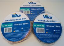 Полировальный круг Вика мягкий/липучка 150х25