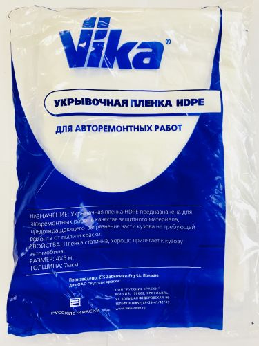 Vika Пленка укрывочная