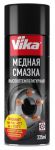 VIKA Аэрозоль смазка медная высокотемпературная 335 мл