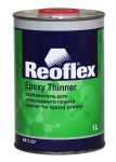 REOFLEX  Разбавитель для эпоксидного грунта 1л