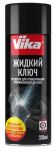 VIKA Аэрозоль жидкий ключ 335 мл